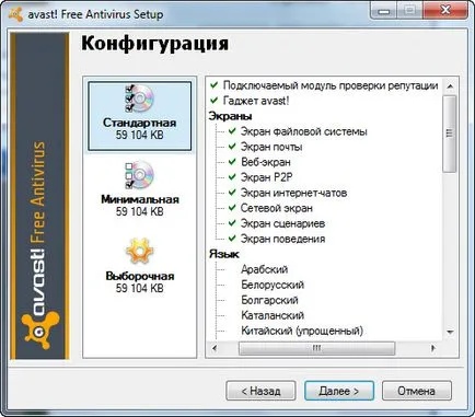 Selectați și instalați cele mai bune antivirus pentru Windows 7 netbook-uri de lumină slabă sistem, 8, 10 (slab) Selectați și instalați cele mai bune antivirus pentru Windows 7 netbook-uri de lumină slabă sistem, 8, 10