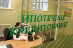 Care banca este mai bine să ia un credit ipotecar în 2017 cele mai profitabile ipoteci cu sume licitate minime