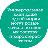 mijloace lipici Magic
