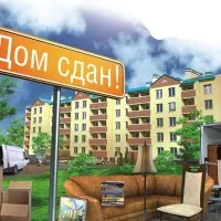 Intrarea în casa în funcțiune a apartamentului și private