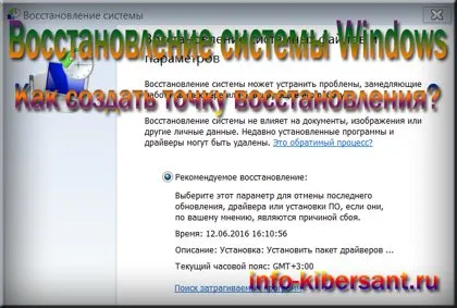 Restaurare sistem Windows 7 8 10 câteva minute