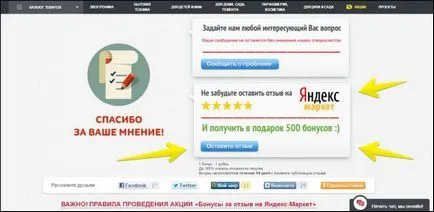 Marketer ajutor atât pentru a obține feedback cu privire la produsul dvs.