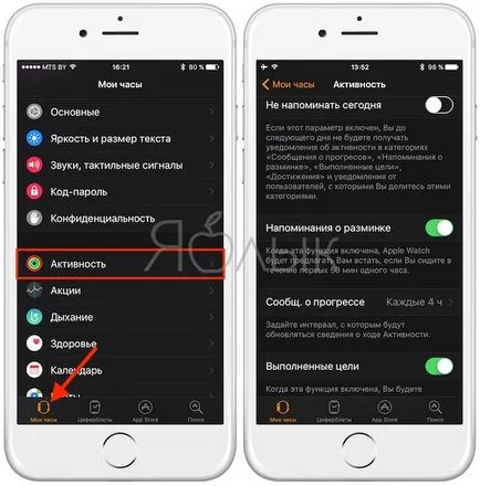 Totul despre „activitate“ pe detaliu ceas de ceas de mere cum funcționează, tuning, clarificare, știri (yablyk-știri) Totul despre „activitate“ pe detaliu ceas de ceas de mere cum funcționează, tuning, clarificare, știri
