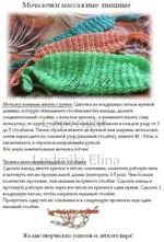 De tricotat de saci de gunoi