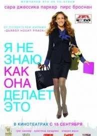 Nu știu cum o face el (2011) ceas on-line gratuit în HD 720 (scade) Nu știu cum ea (2011) ceas face on-line gratuit în HD 720