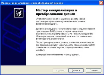 Windows Cum să se conecteze și să inițializa noul hard disk