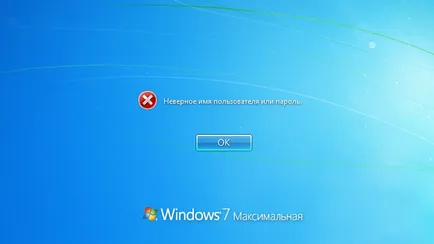 Windows 7 cum să resetați parola de administrator, profhelp