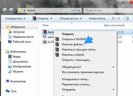 WinRAR ceea ce acest program este și dacă este necesar