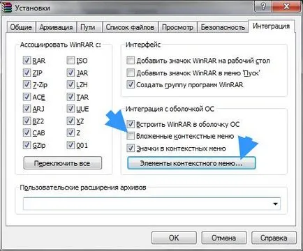 WinRAR ceea ce acest program este și dacă este necesar