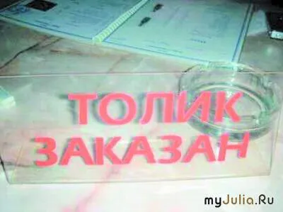 Comanda „om în relațiile univers și psihologia - Rețeaua socială a femeilor