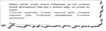 Sarcina 2 examen cu privire la modul de a face cu publicul (studii sociale de atribuire Recomandarea) Sarcina 2 examen cu privire la modul de a face cu publicul