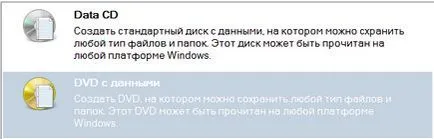 Burn CD-uri și DVD în expres programul nero