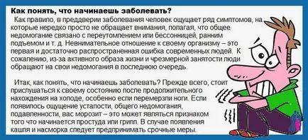 Ill o răceală, ce să facă - tratamentul răcelii comune (copil) Ill o răceală, ce să facă - tratamentul răcelii comune