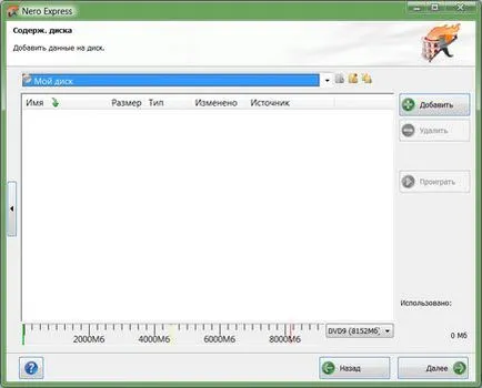 Burn CD-uri și DVD în expres programul nero