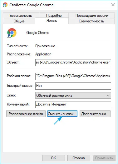 pictogramele de pe desktop în Windows 10 schimbare și crearea pictogramei (Windows) pictogramele de pe desktop în Windows 10 schimbare și crearea de icoane