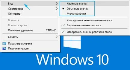 pictogramele de pe desktop în Windows 10 schimbare și crearea de icoane (icoane) pictogramele de pe desktop în Windows 10 schimbare și crearea de icoane