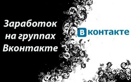 Câștigurile de la Grupul Vkontakte