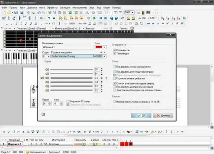 Familiarizarea cu chitara pro 5
