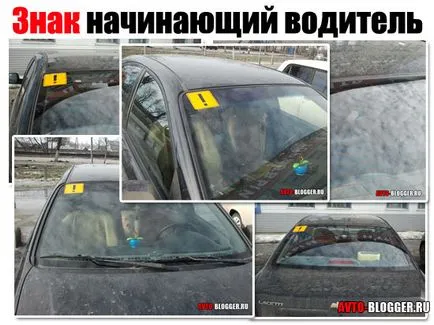 Semnul conducătorului auto novice, avtoblog