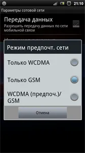 10 moduri de a lucra pentru a prelungi durata de viață a bateriei de smartphone-uri Android (Android care telefonul smartphone ruleaza rapid) 10 moduri de a lucra pentru a prelungi durata de viață a bateriei de smartphone-uri Android