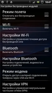 10 funcționează moduri de a prelungi durata de viață a bateriei smartphone-uri Android (SETUP Solution & gt; & gt; Module wireless) 10 moduri de a lucra pentru a prelungi durata de viață a bateriei de smartphone-uri Android