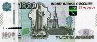 1000 note cum să fața locului un fals 643, în numerar