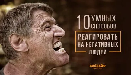10 moduri inteligente pentru a răspunde la persoanele negative (interacțiunea dintre oameni negative) 10 moduri inteligente pentru a răspunde la oameni negativi