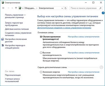 10 Setări ferestre 10 pentru un laptop nou (setare prima ferestre 10) 10 Setări ferestre 10 pentru un nou laptop