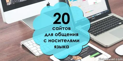 20 de servicii rece pentru a comunica în diferite limbi (limbi) 20 de servicii rece pentru a comunica în diferite limbi