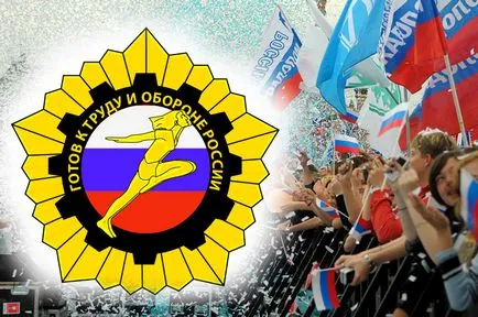 12 Regiuni TRP - actualizare 2016 regulile sportului și TRP (Republica Republica Mordovia) 12 Regiuni TRP - actualizare 2016 reguli sportive și TRP