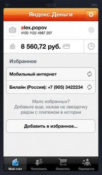 Cele mai bune 5 portofele mobile, apptractor