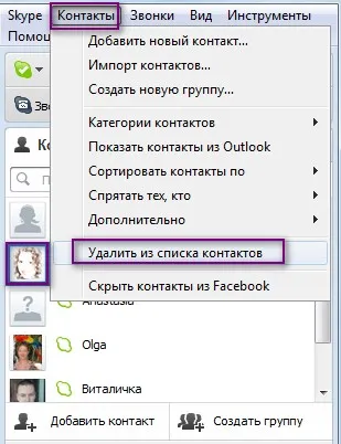 5 metode simple de a șterge contactele și povești de Skype (text eliminat) 5 metode simple de a șterge contactele și povești de Skype