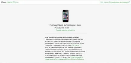 4 moduri de a verifica starea de activare a iPhone de blocare și iPad în icloud, setările și