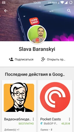 6 Funcții Google Play, care este util să se cunoască