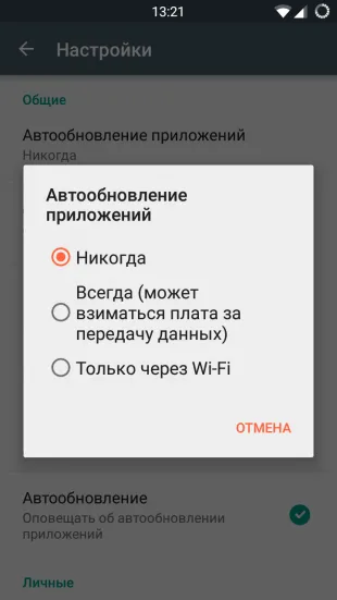 6 Funcții Google Play, care este util să se cunoască