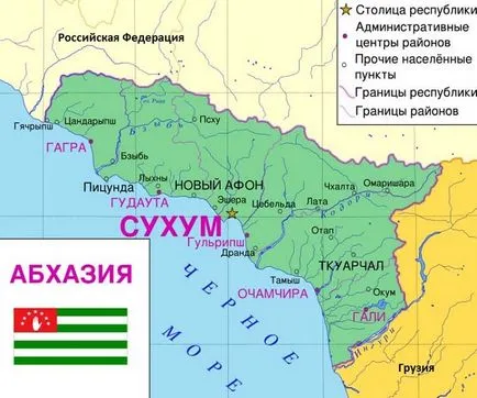 Abhazia - este România sau nu de frontieră, există o parte și au nevoie de viză (sezonul 2017) (granița România și a Abhaziei) Abhazia - este România sau nu de frontieră, există o parte și au nevoie de viză (sezonul 2017)