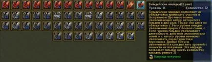 Allods Ghid pentru Guild