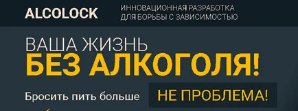 obiceiurile Alcolock spune „nu“ pentru totdeauna! (Instruction) obiceiurile Alcolock spune „nu“ pentru totdeauna!