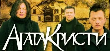 Agata Kristi - la fel ca în război - acorduri chitara, tab-uri, acorduri cântec (acorduri ale cântecelor) Agata Kristi - la fel ca în război - chitara, file, acorduri cântec