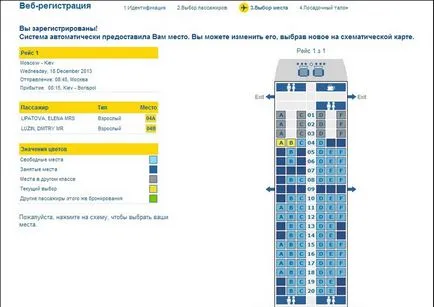 Aeroflot check-in online