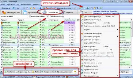 AnVir task manager - control deplin asupra sistemului, ♥