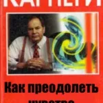 Audiobook - Cum să Start și Stop Ingrijorarea Living - Karnegi Deyl