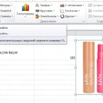 AutoComplete în Excel modul de a face