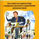Audiobook - Cum să Start și Stop Ingrijorarea Living - Karnegi Deyl