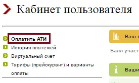 Ati - Întrebări frecvente 1