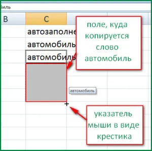 Celulele de completare automată în Excel, plus calculator