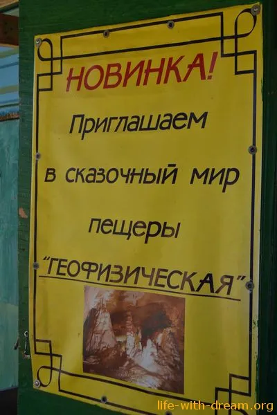 Ai-Petri în Crimeea