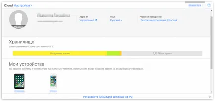 intrare Ayklaud de la un calculator