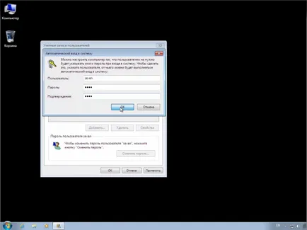 conectare utilizator automat în Windows 7 - Windows 7 suport de utilizator-xp
