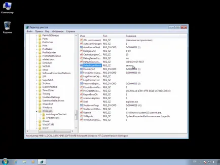 conectare utilizator automat în Windows 7 - Windows 7 suport de utilizator-xp